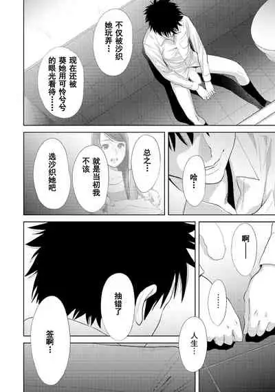 [Katsura Airi] Koukan ─ Ano Toki… Ano Musume ♀ Toitsu ♂ Tetara ─ 1-5 [Chinese] [含着个人汉化] [Digital]