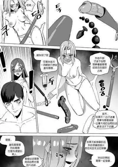 LUXsumildo·盖伦的母狗2·拉卡的双飞3P夜晚（英雄联盟同人H）