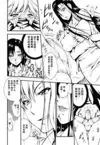 [Nakata Modem] Ungirl (Girls forM Vol. 08) [Chinese] [瓜皮汉化]