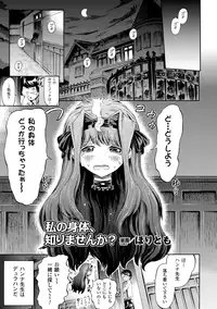 Bessatsu Comic Unreal Ningen Bokujou Hen Digital-Ban