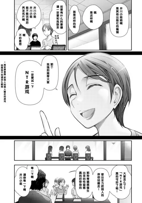 井川七海さん（31歳）の場合（Chinese）