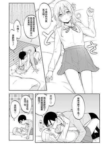 Yakusoku no Yakusoku | 約定的約定