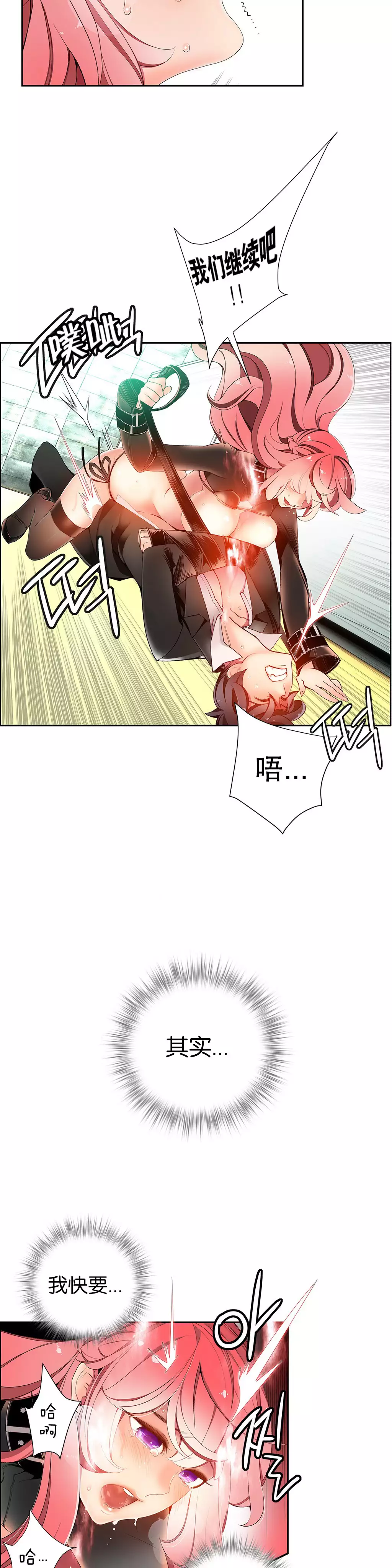 Lilith`s Cord | 莉莉丝的脐带 Ch.1-45