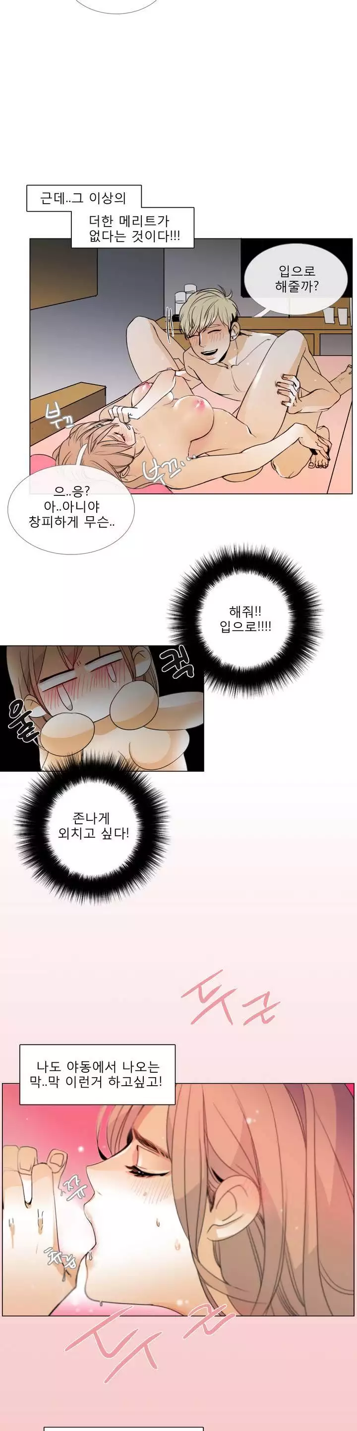 Talk to Me Ch.0-35