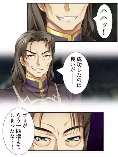 [アロマコミック]異世界で女神を寝取って淫紋●教 4巻