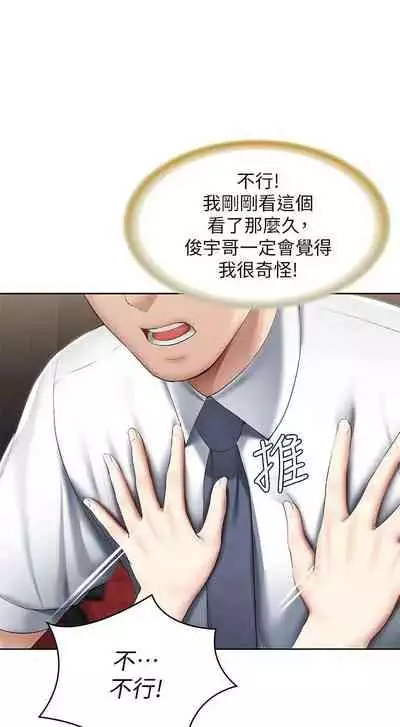 [嫌疑犯H & 金Zetta] 寄宿日記 1-76 官方中文（連載中）