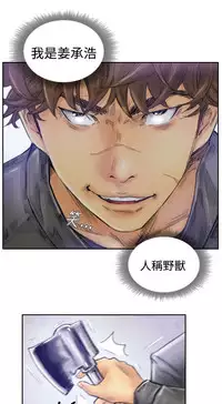 [LSD&俠行魔]Thief 小偷 Ch.1~5 [Chinese]中文