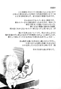 (C71) [RUBBISH Selecting Squad (Namonashi)] RE 04 (Fate/stay night) [English] [Asobi-Nin]