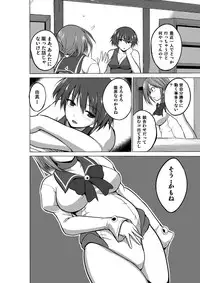 Dungeon Travelers Soushuuhen