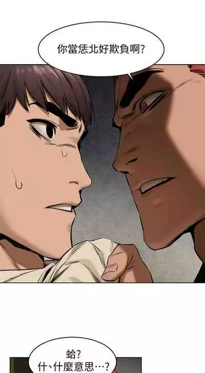 [週五] [洋世 & 經文旗] 衝突 1-104官方中文（連載中）