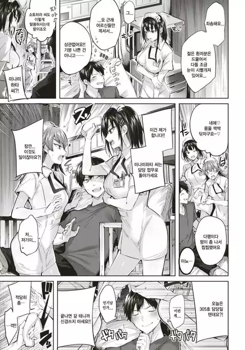 Medical Heaven | 메디컬 헤븐