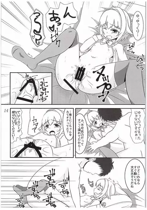 NicoSachi Joshimichi