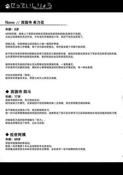 (C97) [Cat Expert (Nekousa)] Neko Puni! vol.16 [Chinese] [无毒汉化组]