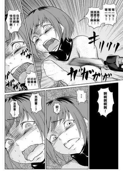 [全裸QQ] ギプス（Chinese）