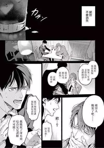 Zetsubou ni Nake | 绝望悲鸣 Ch. 1-7