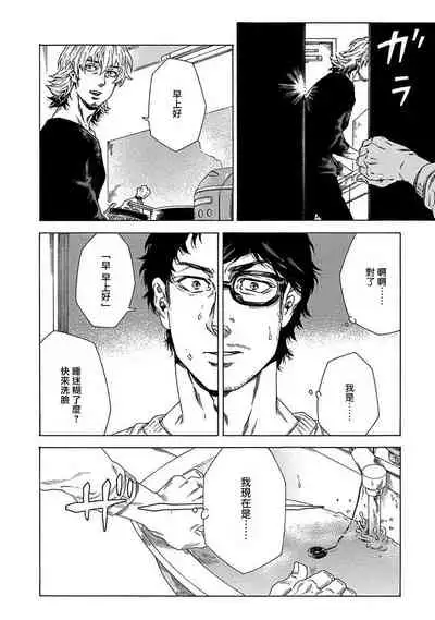 Boku ga Kimi o Korosu made | 直到将你杀死 Ch. 1-3