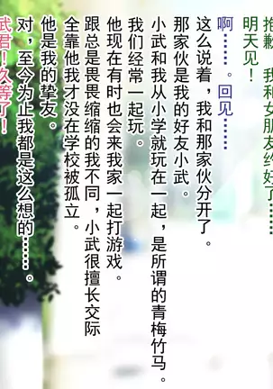 Shinyuu no Kanojo o Netoru Toki. ~Yuuko no Baai~ [Chinese]【不可视汉化】