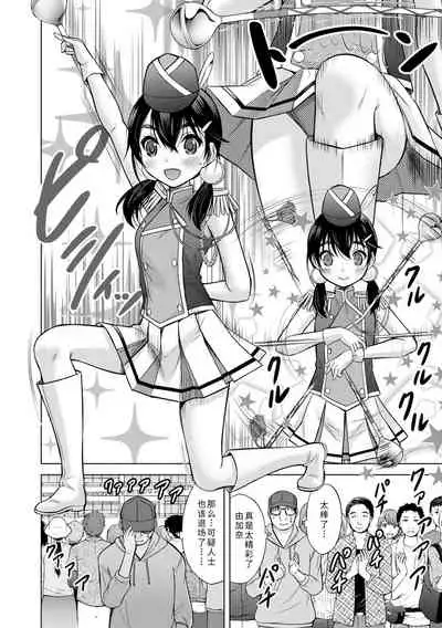 [Nekodanshaku] Watashi no Hajimetex | 青春期的第一次性爱 [Chinese] [Digital]