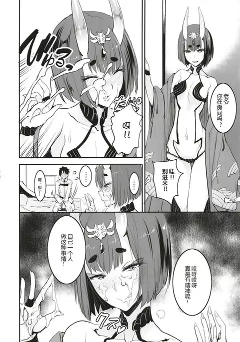 FGO no Erohon