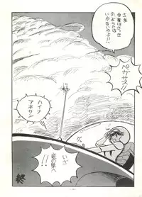 [Alps (Various)] Look Out 6 (Various)