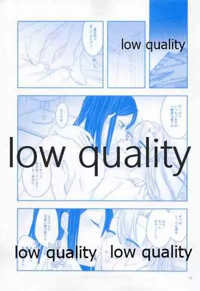 エンドレスハネムーン