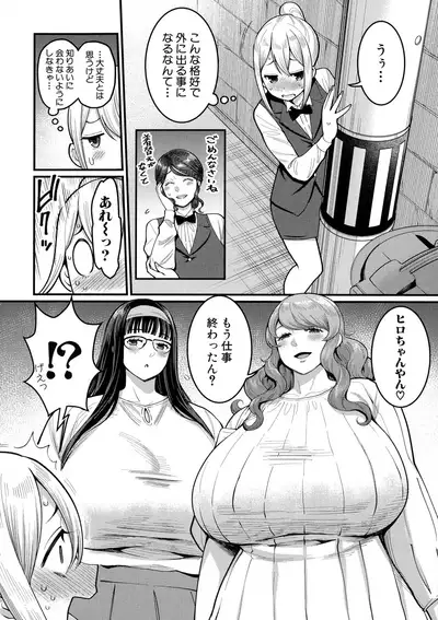 Boku no Otona Shokugyou Taiken