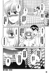 [Kawamori Misaki] Innyuu Shufu no Futei Ganbou - Oku-san to Kanojo to 2 | 淫乳主婦的不貞願望 和人妻也和女友❤2 [Chinese]