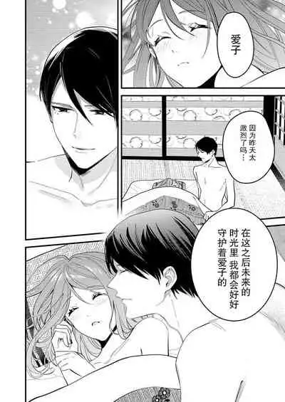 Hon'nō no koi saku Taishō no yoru… 〜 osananajimi a wa haikaramusume Ō o ichizu ni motomeru | 在大正夜晚盛开的本能之恋…～青梅竹马α对时髦女孩Ω一心一意的追求