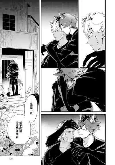 Rare Omega Shunki | 稀有Omega的情欲 Ch. 1-6 + 番外+特典