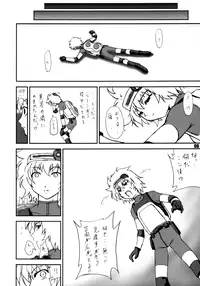 [Rabbit Company (Kotogi Raura)] Stale World 19 Fiction Figure: Unlimited (FIGURE 17, Final Fantasy Unlimited, Kiddy Grade)