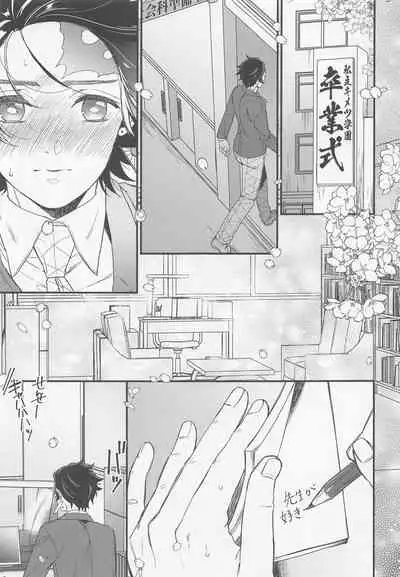 sukida、shonen、daisukida