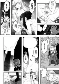 [A-10] Load of Trash Kanzenban Ch. 1-14 [Chinese] [沒有漢化]