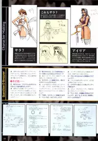 (一般画集) [elf] この世の果てで恋を唄う少女YU-NO 完全ガイド