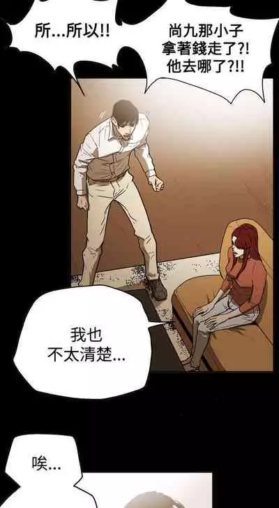 ACE:禁斷的詐欺之夜 1-66