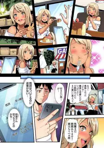 ギャルママとパコパコSEX～人妻の超絶テクにマジイキ絶頂！第1~23話