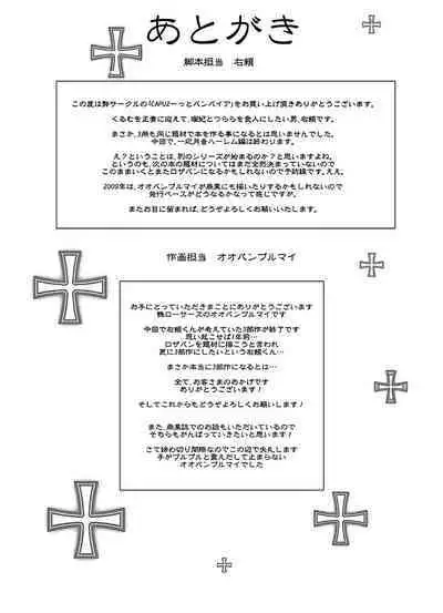 Kapuchuu to Vampire 3