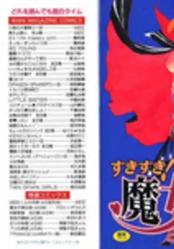 [HEAVEN-11] Suki Suki! Majo Kyoshi