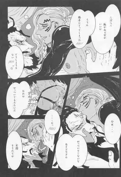 [biriken] ELYSIUM (wampisu)