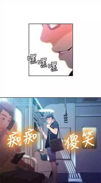 [週日] [朴亨俊 & 李元植] 超導體魯蛇 1-37 官方中文（連載中）