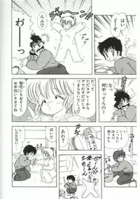 [Kamimura Sumiko] 1+2=Paradise Vol.1