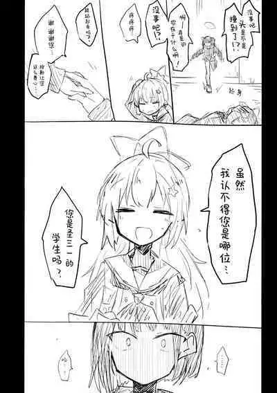 Kore wa Toaru Kivotos no Ohanashi desu. | 这是某一个基沃托斯的故事。