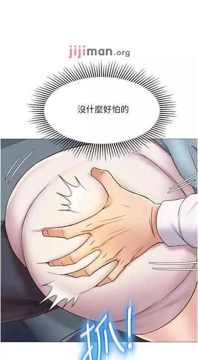 【周一连载】女儿闺蜜都归ME（作者：推亮&色皮林） 第1~35话