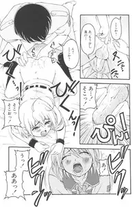 [kagechin] otokonoko datte ikitaimon