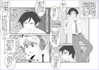 [Alice.Blood] 洗脳教育室～高★桐乃編～俺の妹があんな奴に洗脳されるはずがない