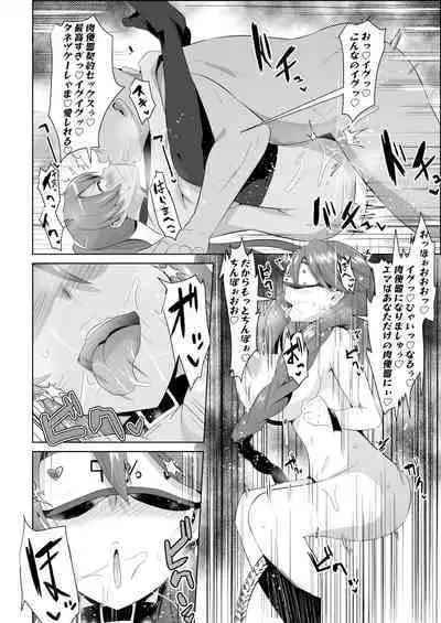 [さなつき] NTR催眠学園・７話