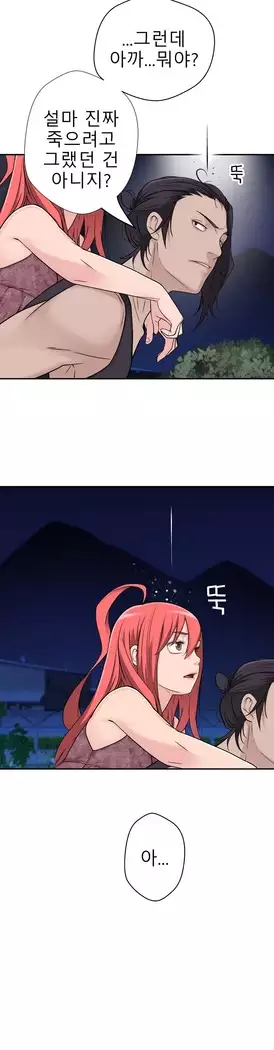 Tissue Thieves Ch.1-28