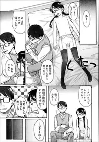 [Hidari Kagetora] FOOLS Ch.1-5