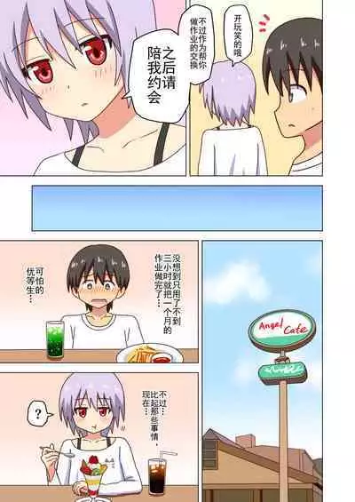 Mitari no Sono Ep. 93- | 魅足之园 （93话起）更新到179话