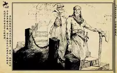 十字军的覆灭 黄云松 张昌洵绘 岭南美术出版社 上+下