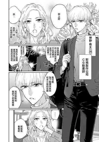 [Aritaka Yuzuto] Kamino-kun wa Suki darake na Kanojo ga Suki sugiru | 神野对毫无防备的她不可自拔 1-4 [Chinese] [莉赛特汉化组]